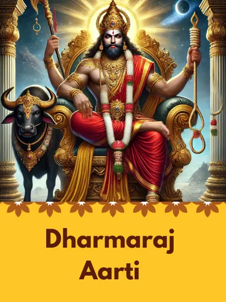 Dharmaraj Aarti
