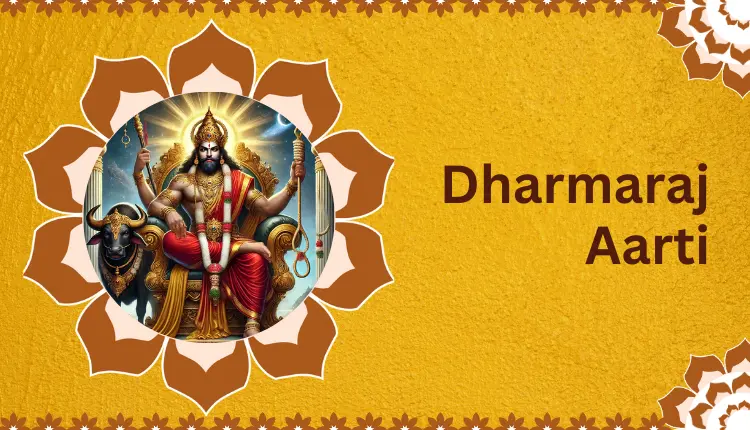 Dharmaraj Aarti