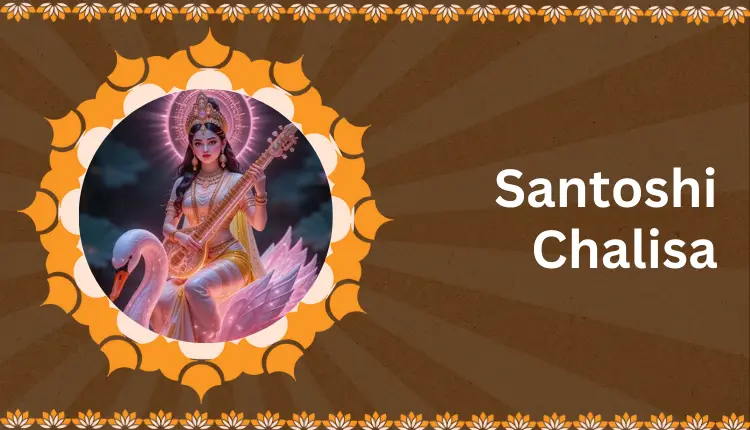 Santoshi Chalisa